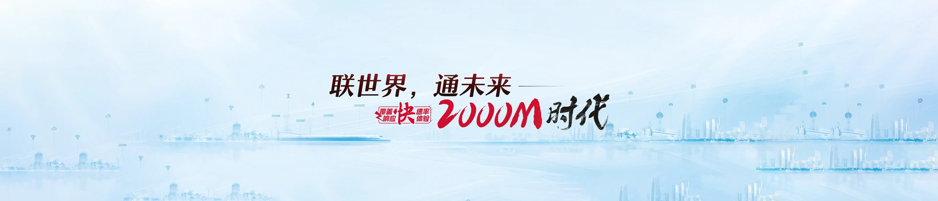 瑞丽市联通宽带
