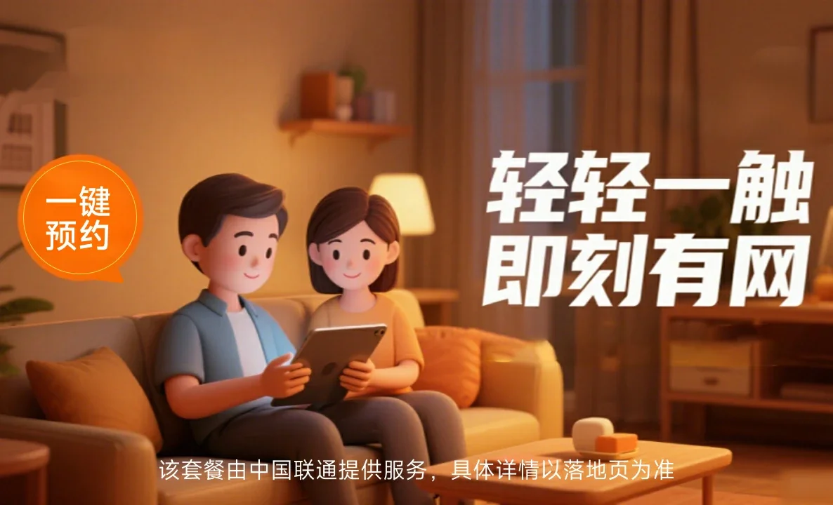 瑞丽市中国联通
