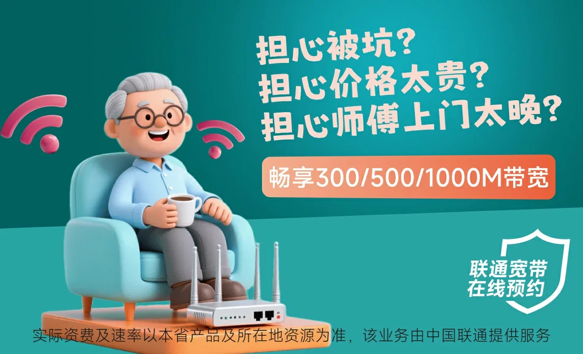 瑞丽市中国联通