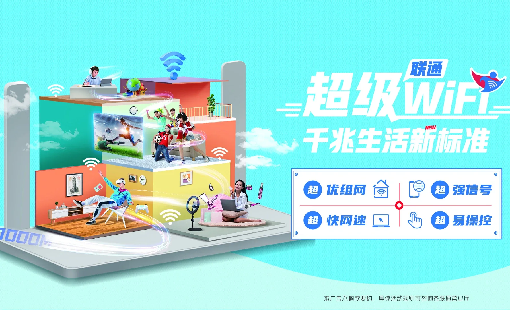 瑞丽市中国联通